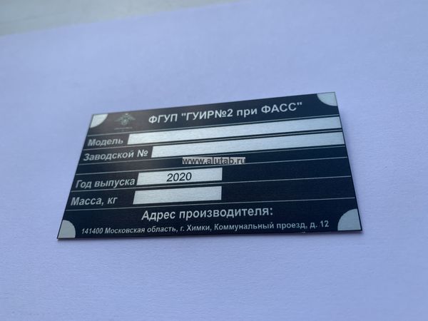 Шильд для ФАСС