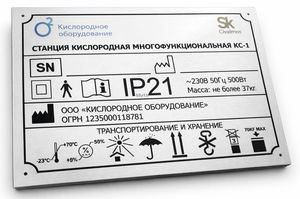 Шильдики производство