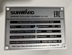 Шильдик на трактор