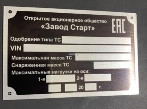 Шильдик алюминий